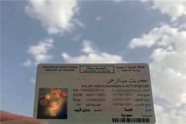 رخصة قيادة في السعودية 