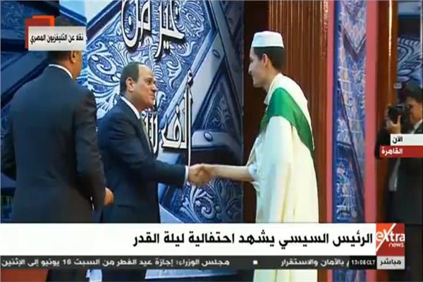 الرئيس السيسي يكرم حفظة القرآن الكريم