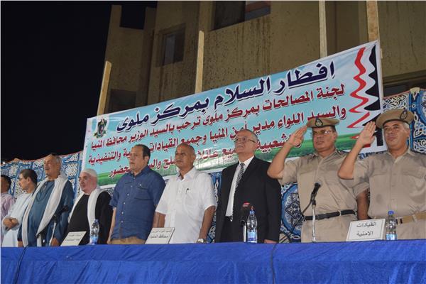 محافظ المنيا يشهد حفل إفطار السلام للجنة المصالحات بملوي