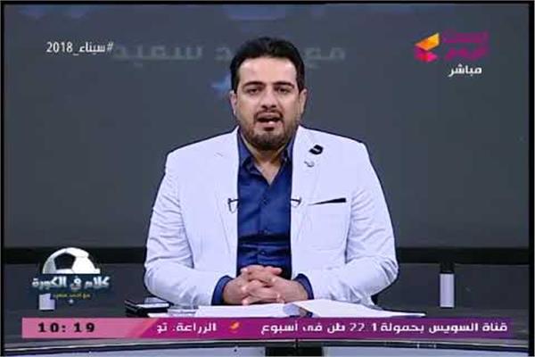  الإعلامي أحمد سعيد