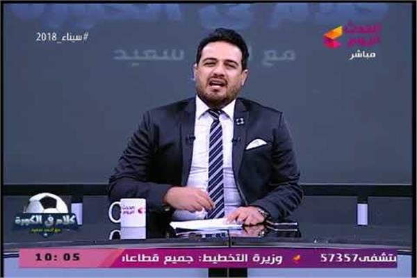 مقدم برنامج كلام في الكورة أحمد سعيد