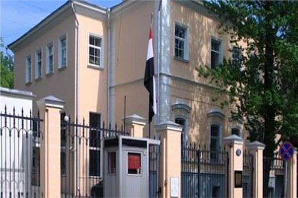 السفارة المصرية في موسكو