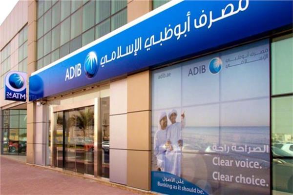 مصرف أبوظبي يحصد جائزة "أفضل مصرف إسلامي في العالم -أرشيفية