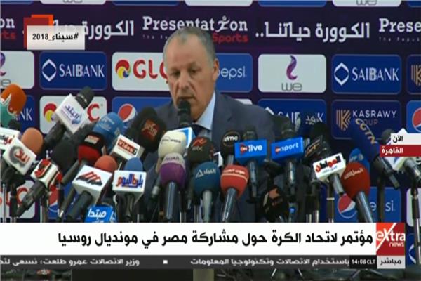 بث مباشر| مؤتمر اتحاد الكرة حول مشاركة مصر في مونديال روسيا