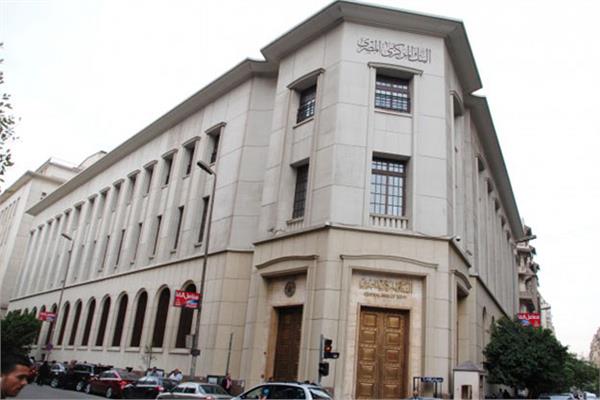 البنك المركزي: تراجع العجز في «المعاملات الجارية» بـ7.2 مليار دولار 