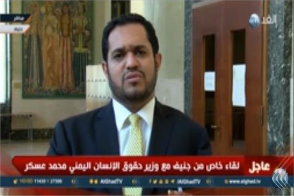 وزير حقوق الإنسان اليمني
