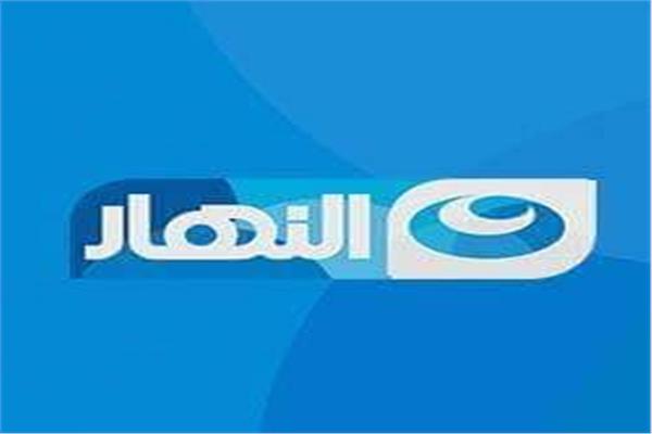 شعار قناة النهار