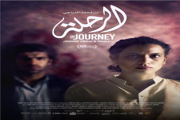 فيلم «الرحلة» يفوز بجائزتين من مهرجان السينما العربية بباريس