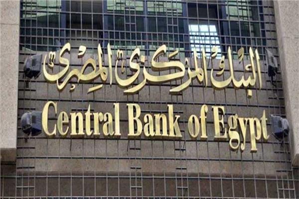 البنك المركزي يعلن ارتفاع تحويلات المصريين بالخارج لـ 2.3 مليار دولار-أرشيفية