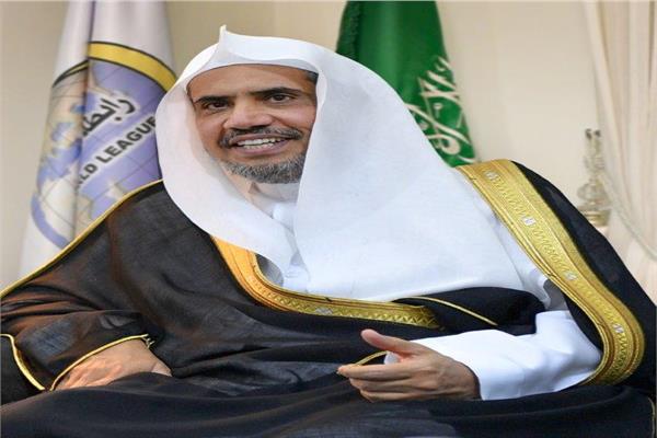 الشيخ د. محمد عبدالكريم العيسى الأمين العام لرابطة العالم الإسلامي