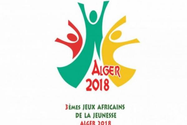 البطولة الأفريقية للشباب