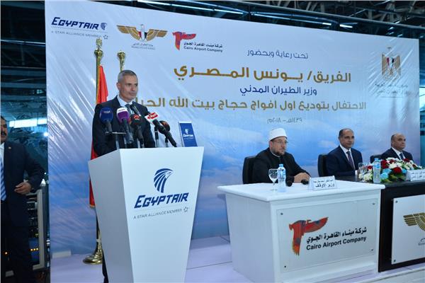 صور| مصر للطيران تحتفل بإقلاع أول أفواج الحج