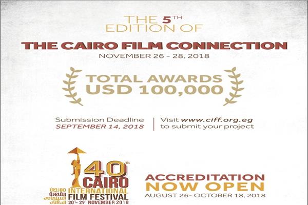 100 ألف دولار جوائز من «القاهرة السينمائي» لمشروعات الأفلام العربية