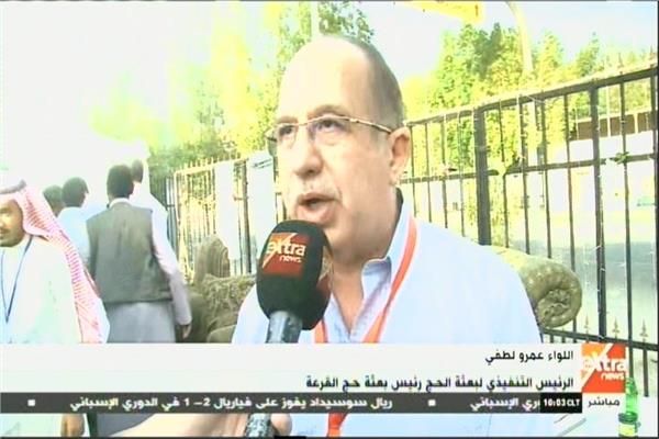 اللواء عمرو لطفي الرئيس التنفيذي لبعثة الحج المصرية