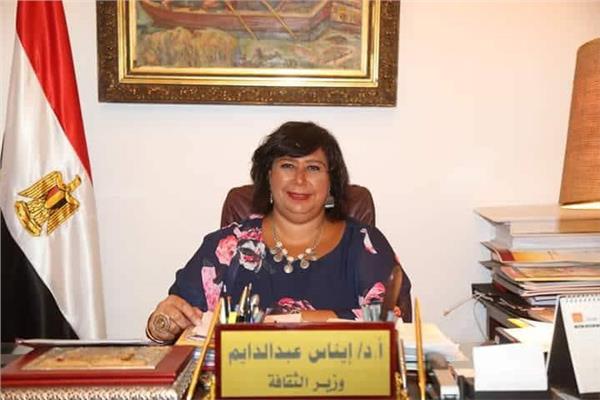 وزيرة الثقافة دكتور إيناس عبد الدايم 