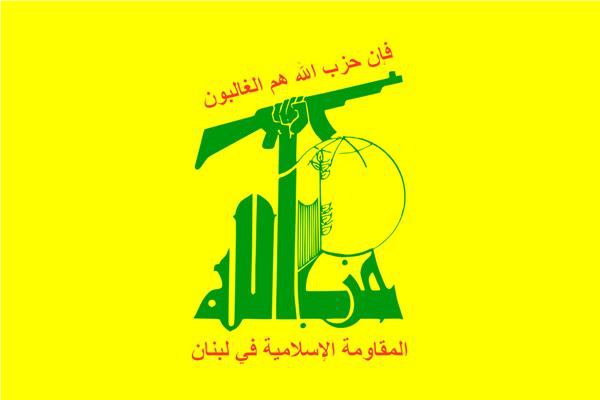 شعار جماعة حزب الله