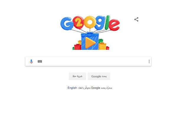 «جوجل» تحتفل بمرور 20 عاما على انطلاقها 