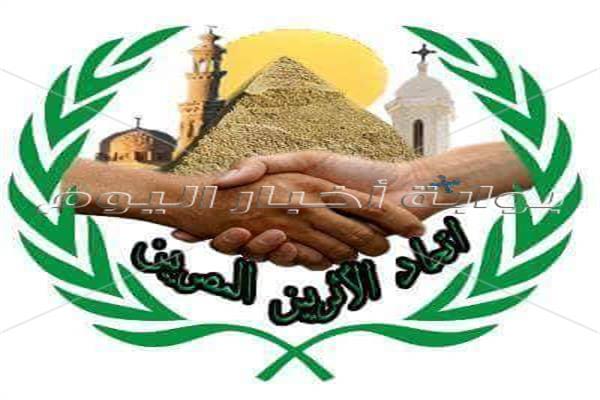 شعار اتحاد الاثريين المصريين