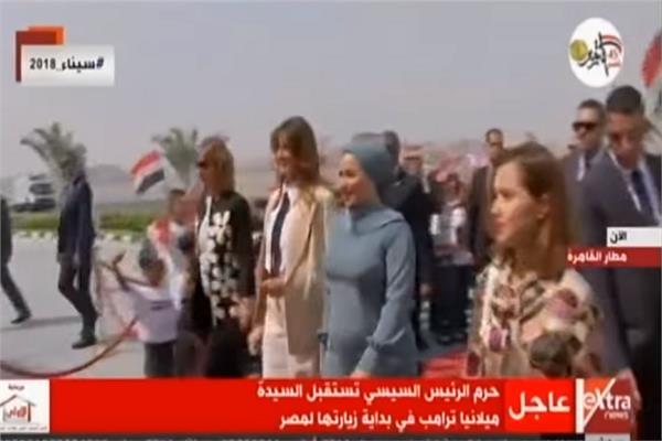 لحظة استقبال قرينة الرئيس السيسي ميلانيا ترامب بمطار القاهرة