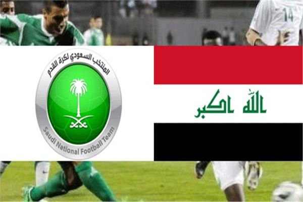 العراق والسعودية
