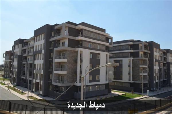 الإسكان: 23 أكتوبر الجاري بدء تسليم وحدات مشروع "دار مصر" بدمياط الجديدة