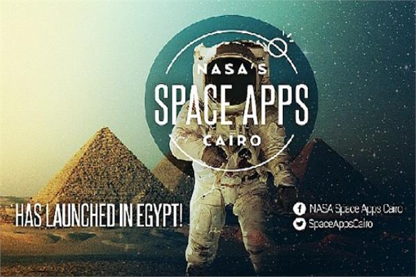  مسابقة تطبيقات الفضاء القاهرة 2018