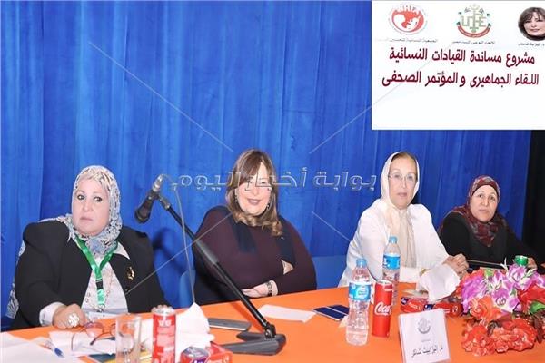  بحضور نائبات أسيوط والمنيا  نساء مصر يناقش منظومة التعليم الجديدة