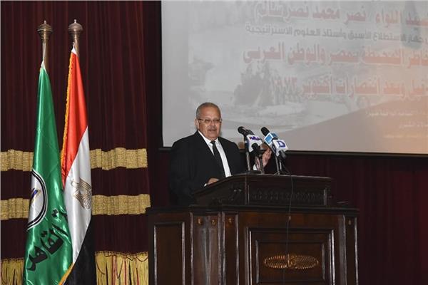 احتفالية جامعة القاهرة بمرور 45 عامًا علي انتصار أكتوبر