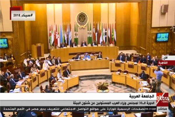  بدء أعمال الدورة 30 لمجلس وزراء البيئة العرب