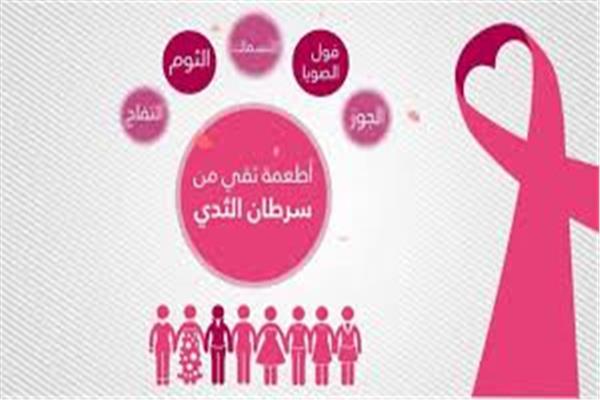 انطلاق الحملة التوعوية لأمراض الثدي ببنها مساء اليوم