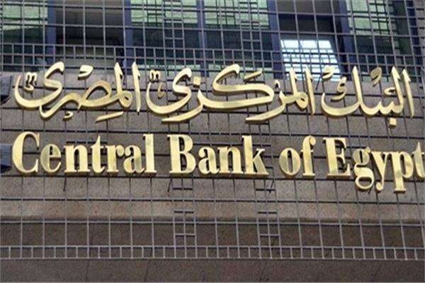 البنك المركزي يكشف حجم أصول الجهاز المصرفي المحلية والأجنبية