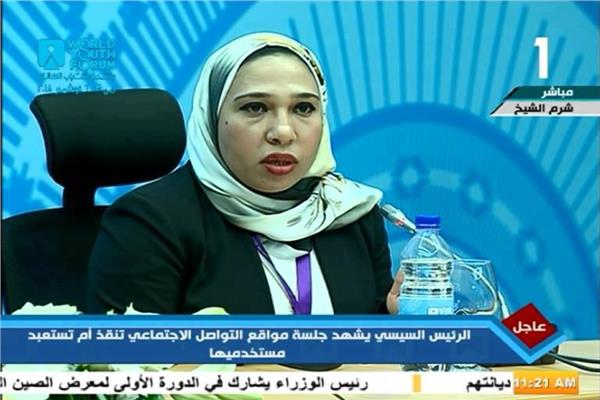 د. فاطمة الزهراء عبد الفتاح الباحثة المصرية المتخصصة