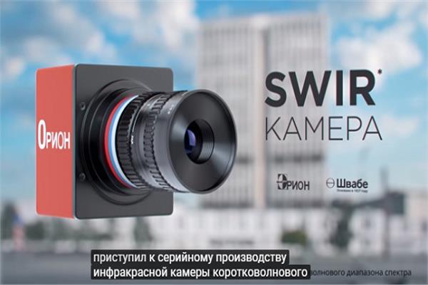 كاميرا " SWIR " الفريدة