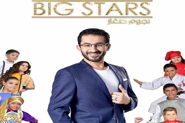 مواهب أطفال استثنائية مع أحمد حلمي في «LittleBig Stars- نجوم صغار»