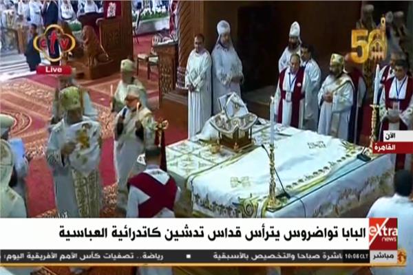 البابا تواضرس يترأس قداس كاتدرائية العباسية