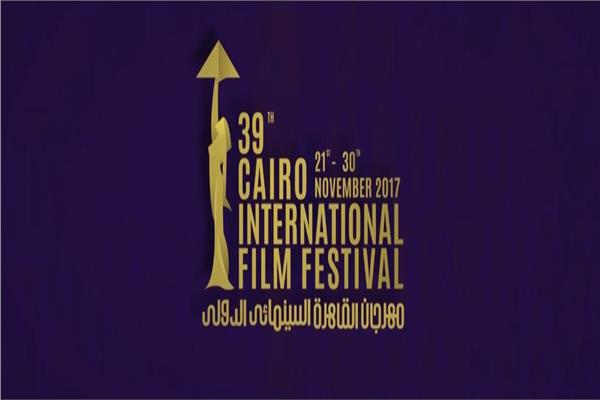 مهرجان القاهرة السينمائى الدولى