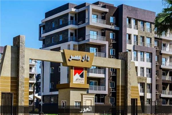 الإسكان: 120 وحدة جاهزة للتسليم بالمرحلة الأولى بـ«دار مصر» بمدينة العبور