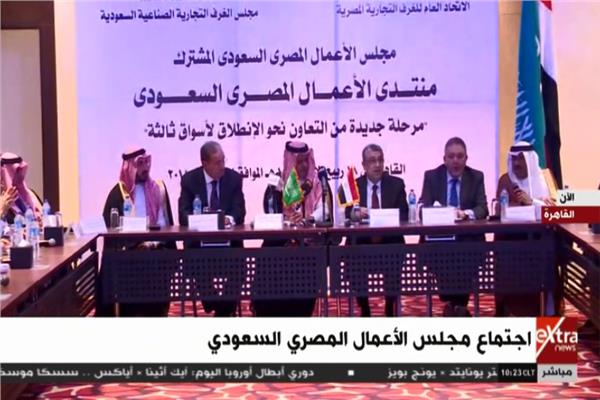 اجتماع مجلس الأعمال المصري السعودي