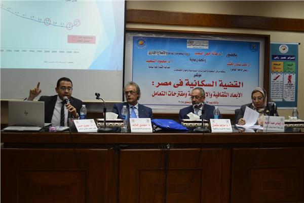مؤتمر القضية السكانية في مصر وآثارها المستقبلية