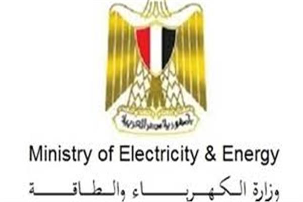 وزارة الكهرباء والطاقة المتجددة