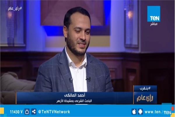 أحمد المالكي الباحث الشرعي بمشيخة الأزهر الشريف