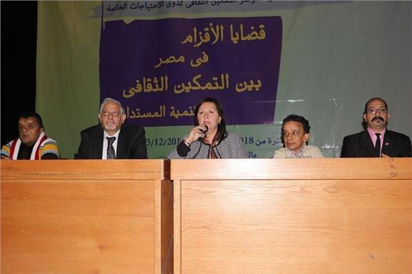 توصيات مؤتمر "قضايا الأقزام في مصر بين التمكين الثقافي والتنمية المستدامة"