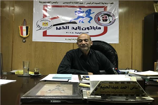 سامي عبدالحليم وكيل وزارة الشباب والرياضة بالإسماعيلية