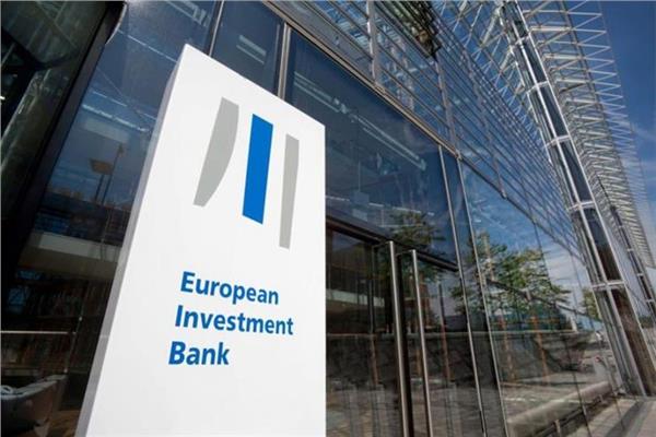 بنك الاستثمار الأوروبي