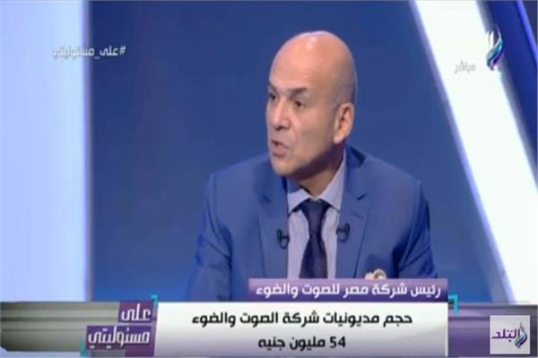 سامح سعد رئيس مجلس إدارة شركة مصر للصوت والضوء