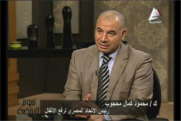 محمود محجوب رئيس الاتحاد المصرى لرفع الأثقال