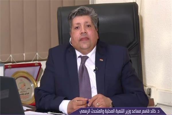 د.خالد قاسم - مساعد وزير التنمية المحلية