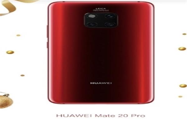 النسخة الحمراء من هاتف Mate 20 Pro Huawei