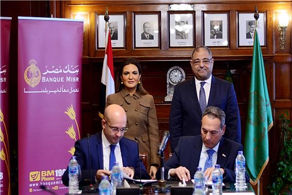 وزيرة الاستثمار تشهد توقيع بروتوكول تعاون بين بنك مصر وشركة باي ناس 