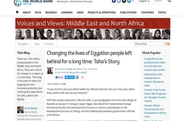 موقع مدونات البنك الدولي يوثق تجربة التنمية المحلية في صعيد مصر